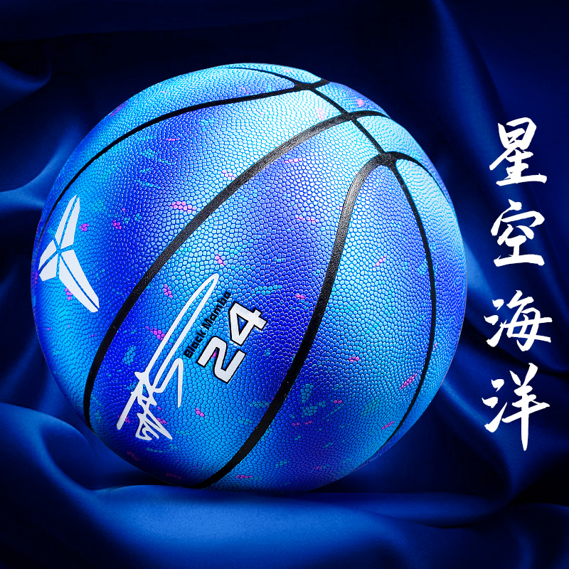 BLACK MAMBA星空蓝 PU七号，科比篮球签名款耐磨防滑真皮手感包邮