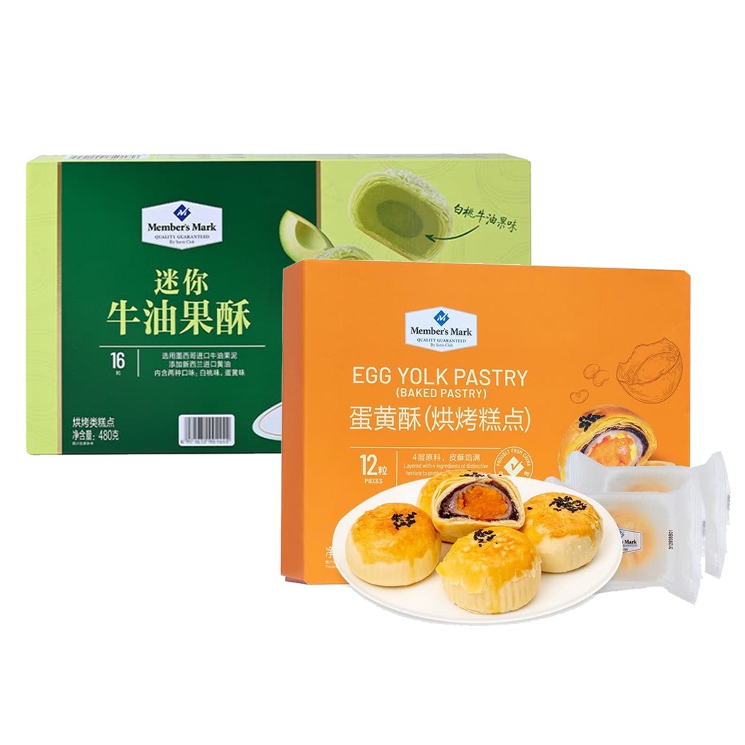 山姆会员商店海鸭雪媚娘蛋黄酥休闲零食点心Q弹软糯健康美味零食