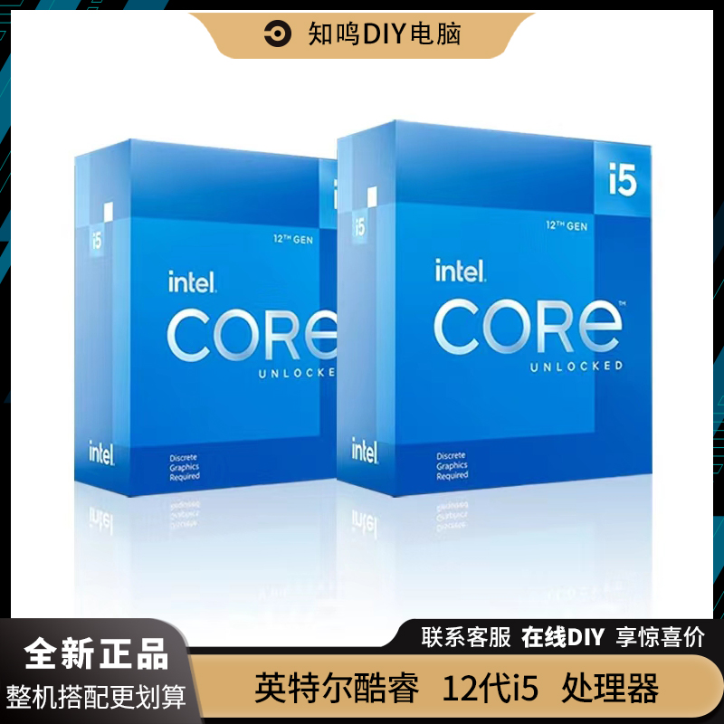 Intel/英特尔12代I5 12400f散片 12600kf/12400盒装CPU电脑处理器