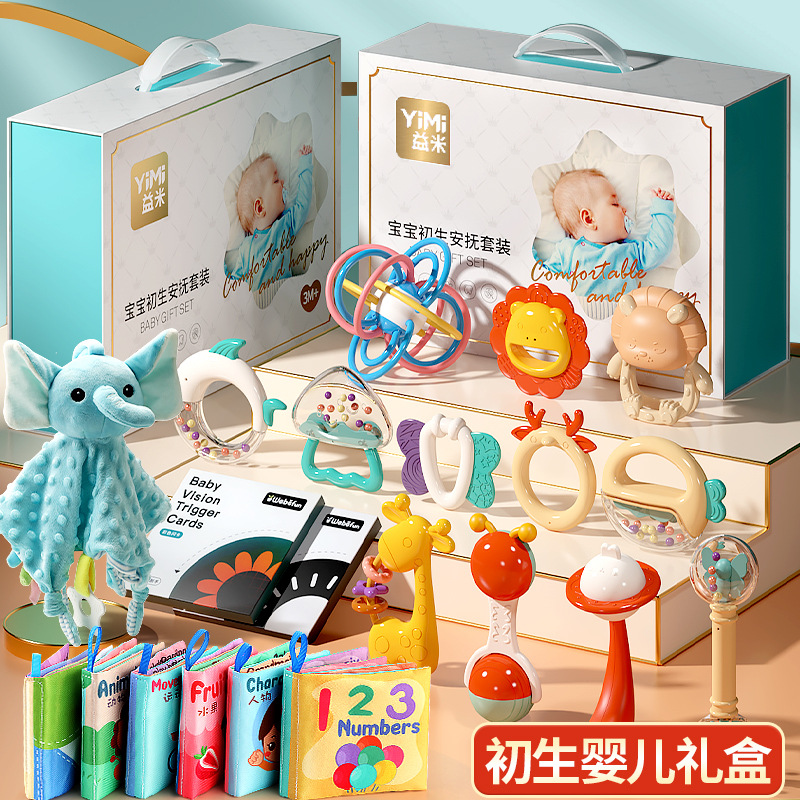 婴幼儿安抚玩具新生儿见面礼满月礼物13套手摇铃可咬安抚礼盒礼物