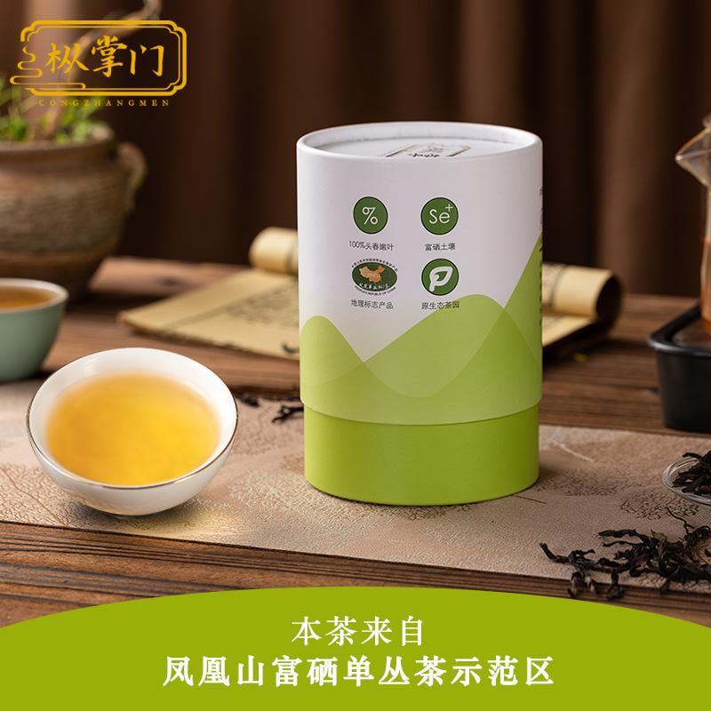 枞掌门凤凰单枞茶特级鸭屎香品鉴装50g潮州单丛头春高山乌龙茶