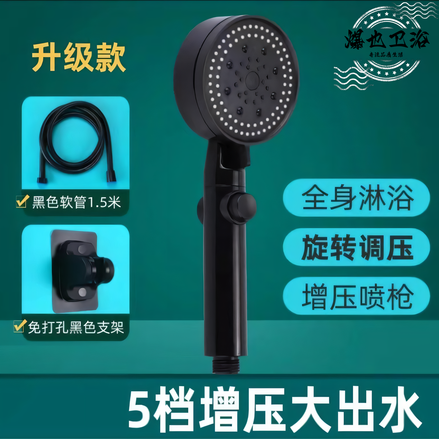 家用增压花洒喷头套装淋浴超强浴霸洗澡热水器莲蓬头加压软多功能
