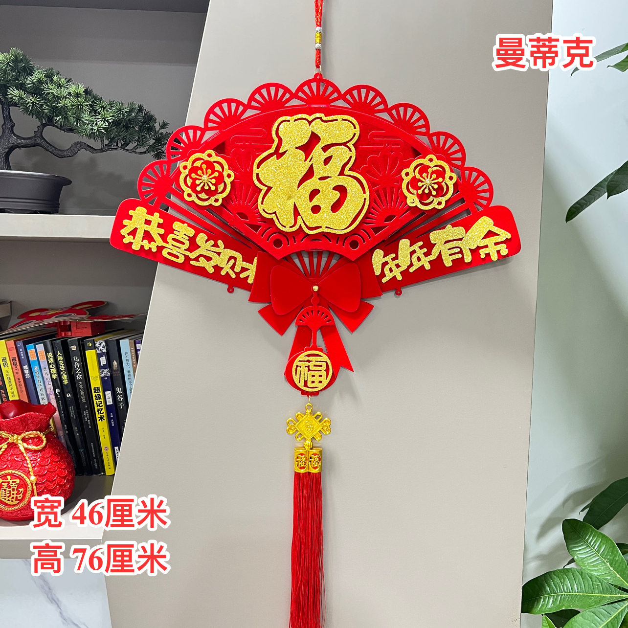 双花扇形恭喜发财年年有余客厅挂件大号布置用品