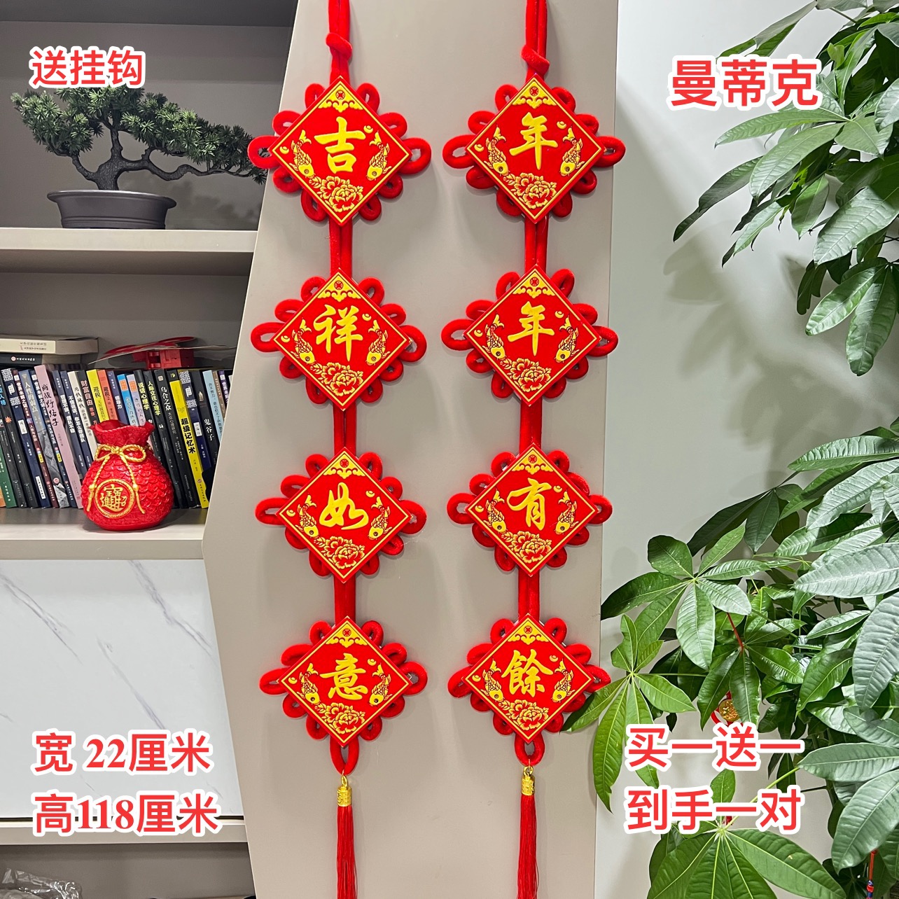 （买一送一，到手两串）中国结对联乔迁新居喜庆节庆装饰布置用品