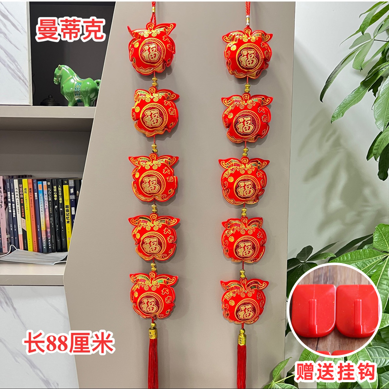 【D组直播专属】长苹果串新年挂件室内客厅春节过年喜庆挂饰
