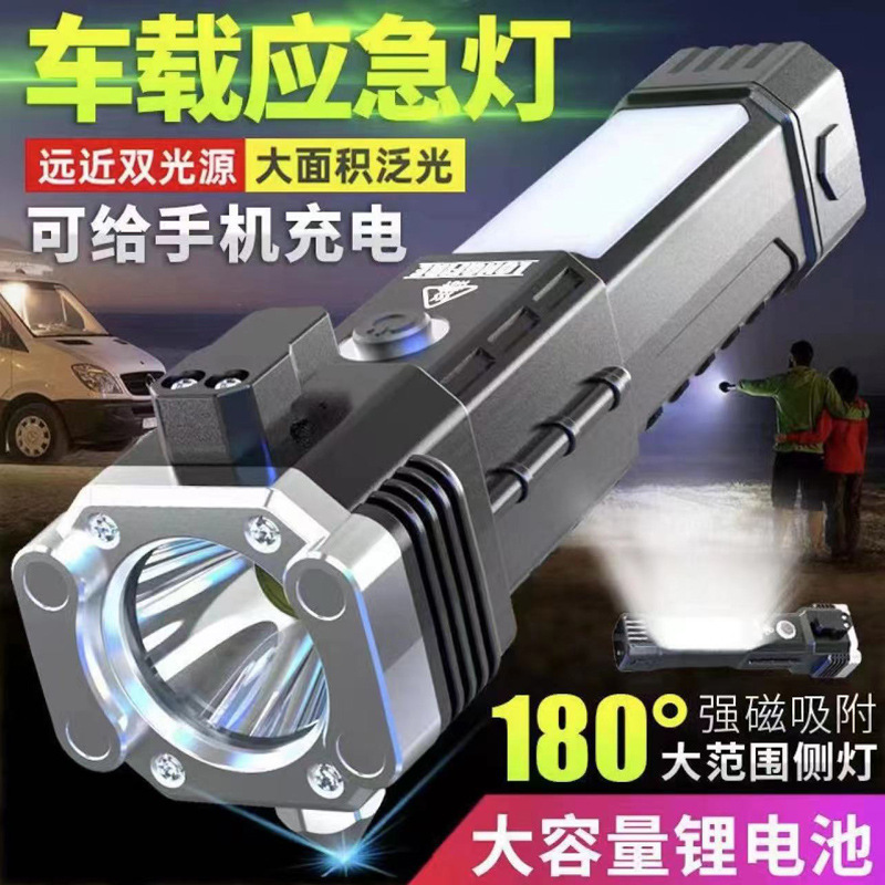 车载安全锤破窗多功能LED手电筒应急逃生破窗神器防身强光手电筒