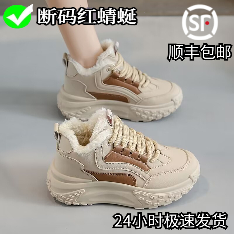 红晴蜓网红时尚百搭运动鞋老爹鞋圆头深口系带交叉绑带秋冬加绒鞋