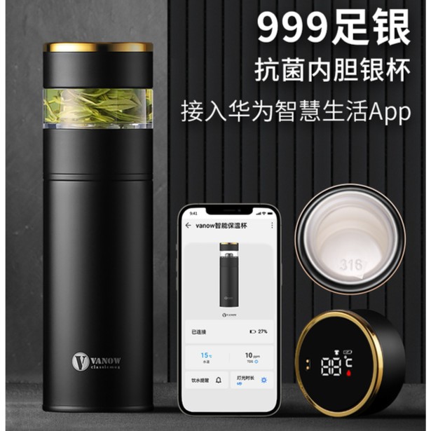 vanow智能保温杯男女茶水分离泡茶杯子999银内胆喝水杯子车载过滤