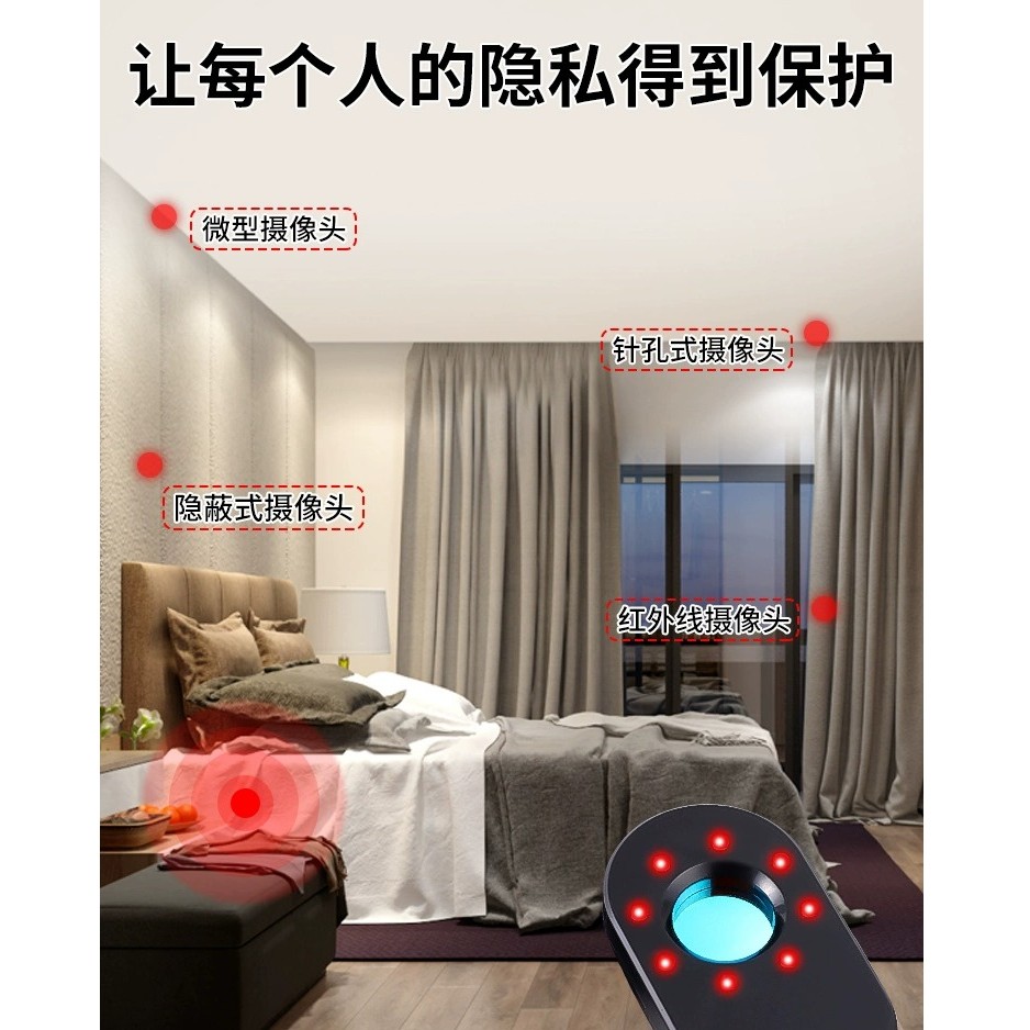 红外线探测器酒店防偷拍防窥神器摄像头探测仪防监控检查日用套装