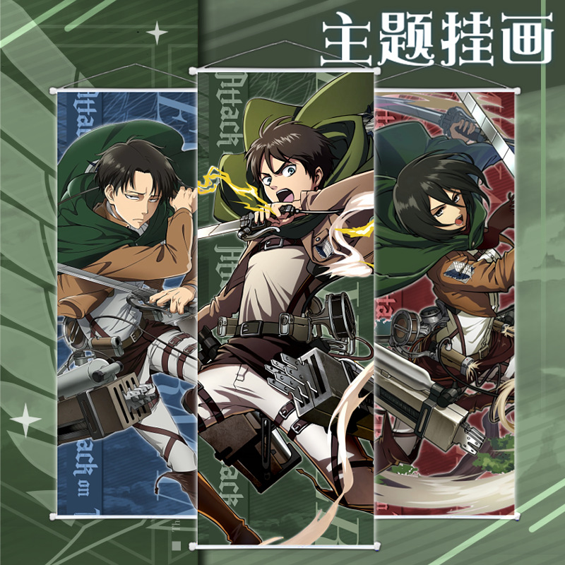 送朋友的礼物进击的巨人挂画兵长三笠艾伦学生周边二次元海报挂画