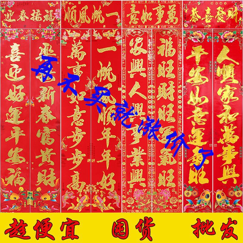 对联批发2024龙年新款铜版纸烫金春联春节植绒对联厂家直销