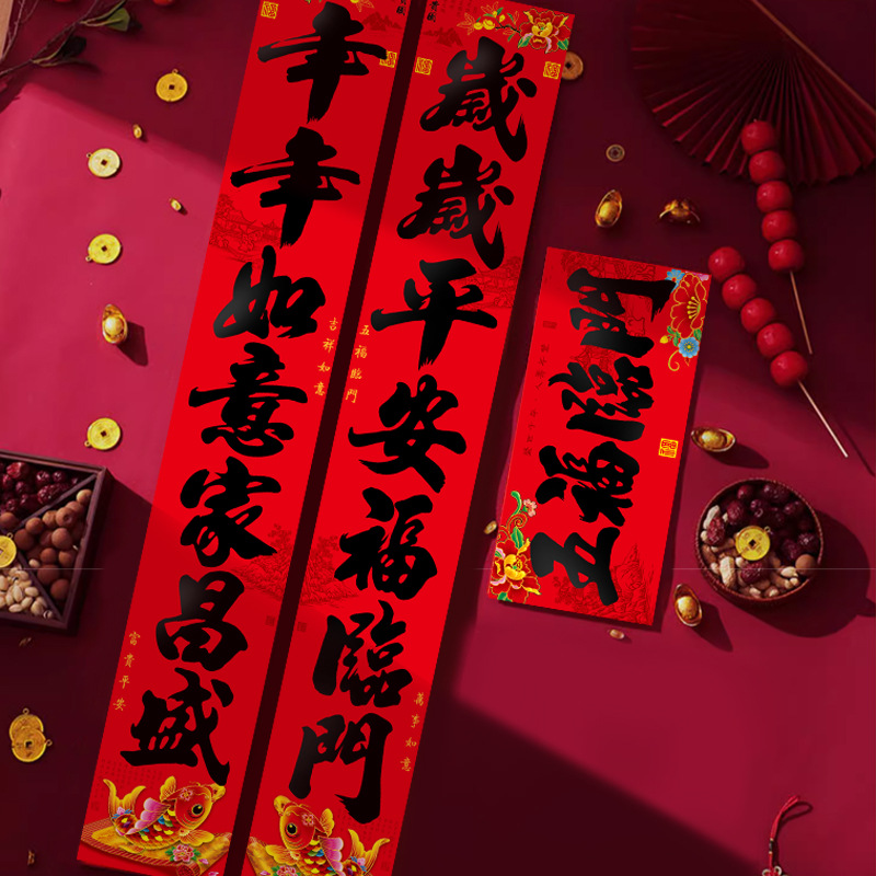 富贵图腾纸植绒烫金黑金粉春联福字新年春节装饰书法对联
