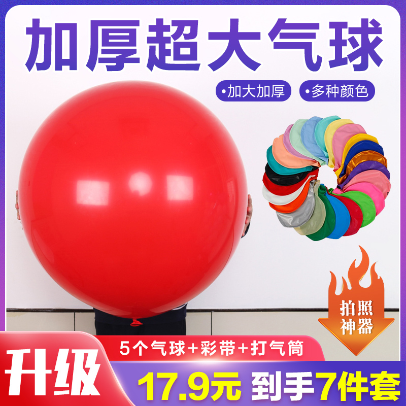 【直播专享】超大气球加厚儿童拍拍球户外露营玩具球36寸加厚
