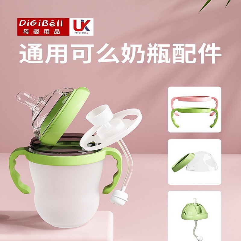 适配可么多么奶瓶配件奶嘴吸管嘴手柄把水杯头奶瓶盖重力球宽口径