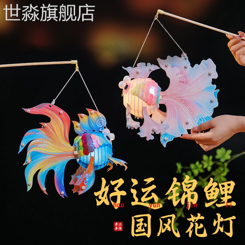 手工龙年非灯笼遗鱼灯制作材料包手提锦鲤春节古风花灯