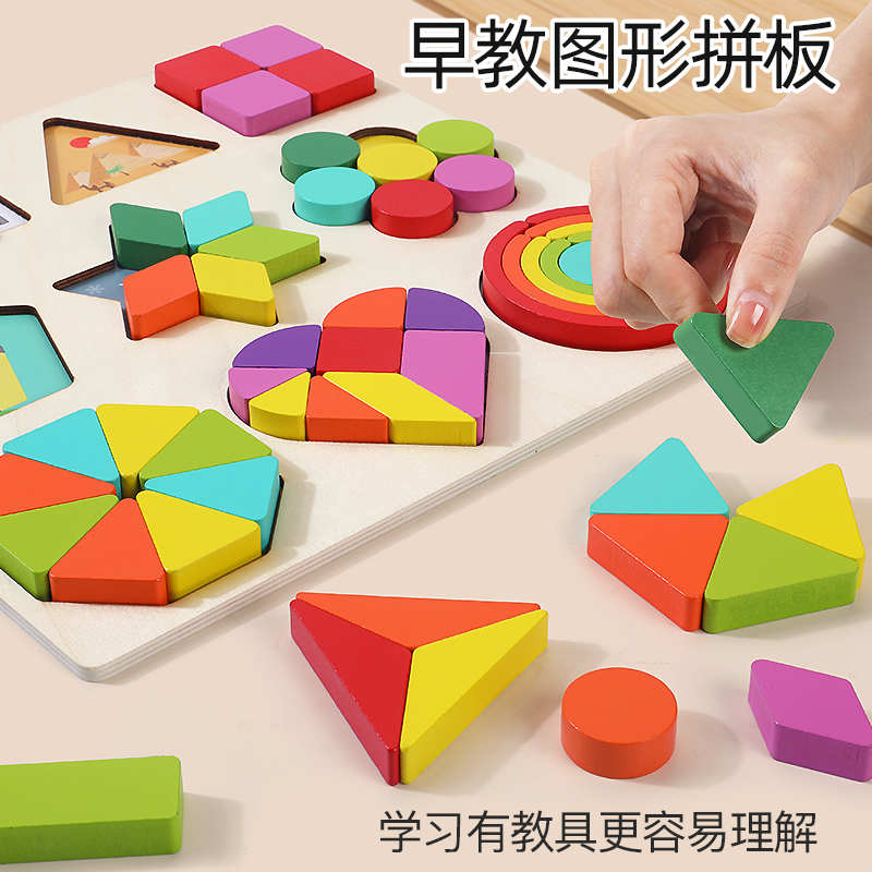 蒙氏早教几何形状拼图板教具儿童益智男女孩启蒙进阶玩具0-1-2岁