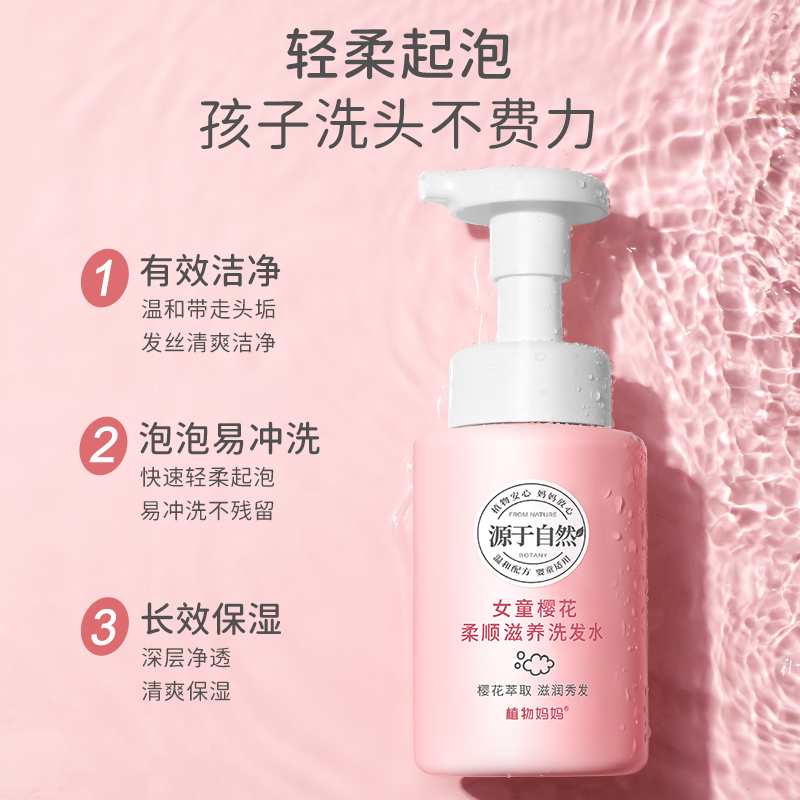 （大妮专属）植物妈妈女童洗发水护发素沐浴露套装