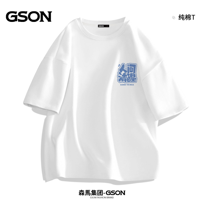 森馬集团旗下GSON潮流短袖t恤男士夏季趣味文字半袖纯棉大码上衣