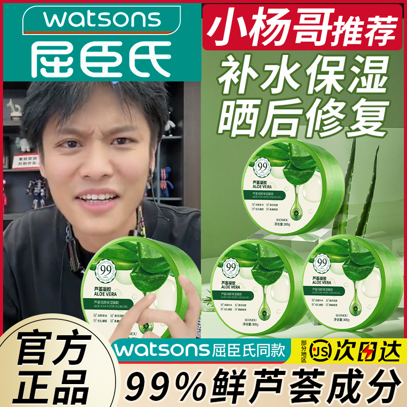 双11抢先购99%芦荟胶祛痘印膏补水保湿提亮肤色修复凝胶官方正品