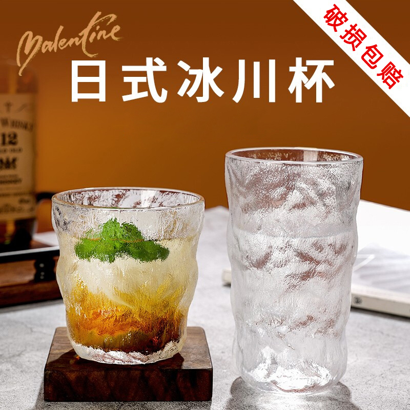 【破损包赔】冰川纹杯子玻璃杯水杯酒吧啤酒咖啡树纹杯ins风网红杯