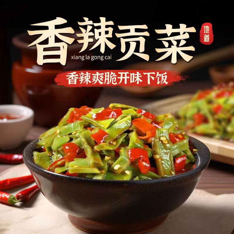 剁椒贡菜响菜嘎嘣脆下饭菜湖南特产咸菜榨菜辣椒酱拌饭吃即食瓶装