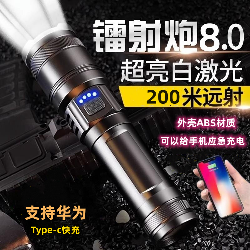 超亮远射LED手电筒 户外骑行夜钓USB充电调焦  聚光abs硬塑强光灯