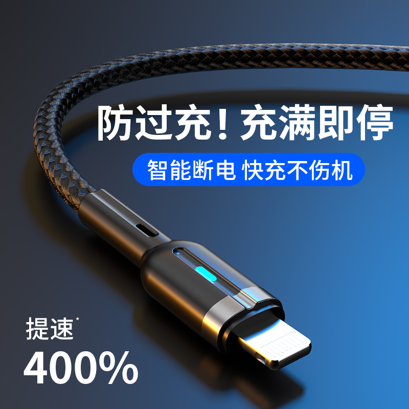 充电器线适用苹果14智能断电数据线iphone13pro/12/11/XS防过冲8p