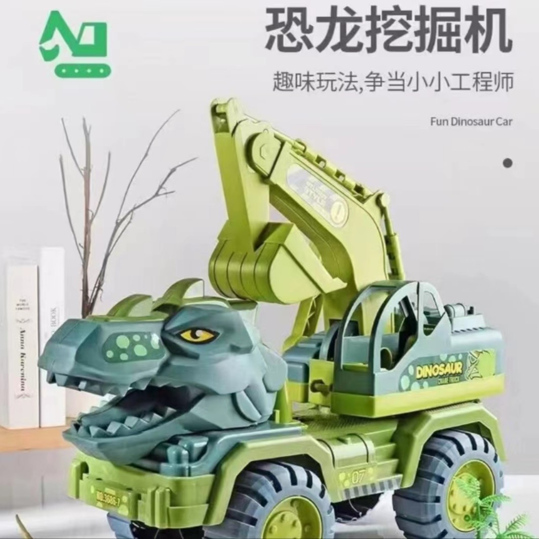 1212-99恐龙挖掘机一辆 破损联系客服 福利品不接受差评 玩具车