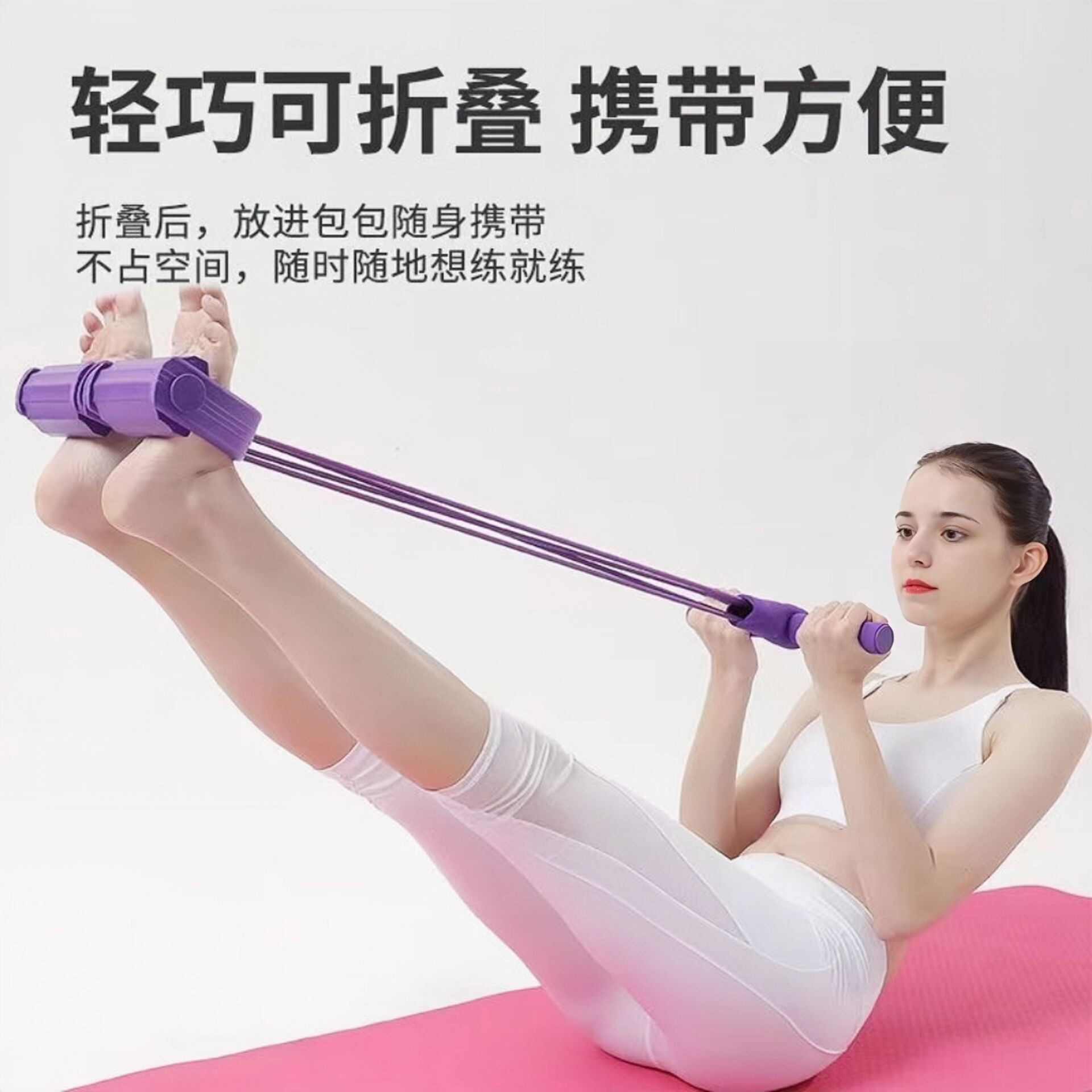 脚蹬拉力器仰卧起坐辅助健身足蹬美腿器家用脚踩拉力绳撞色六管