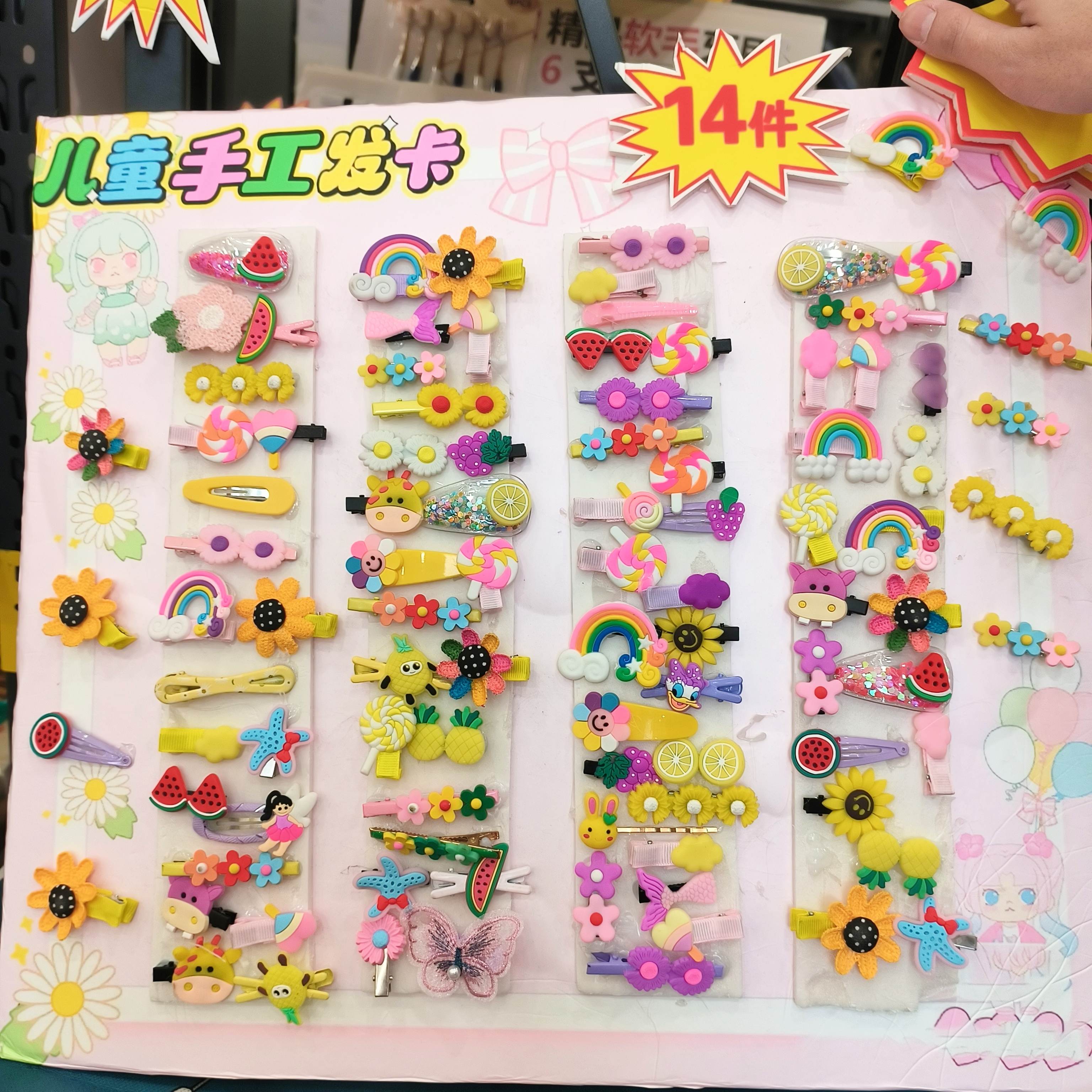 儿童发夹小女孩可爱发饰一板14个款式颜色随机有问题联系客服补发