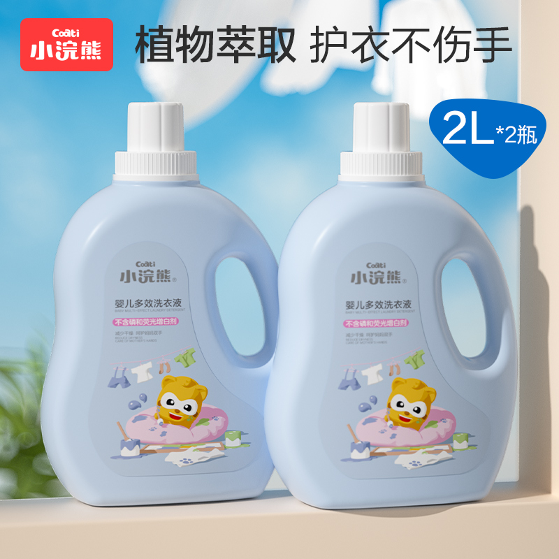Coati/小浣熊小浣熊婴儿多效洗衣液2L装呵护家用家庭洗衣冲洗必备