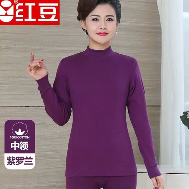 红豆正品秋衣秋裤套装女士100%纯棉保暖内衣全棉中圆领老年棉毛衫