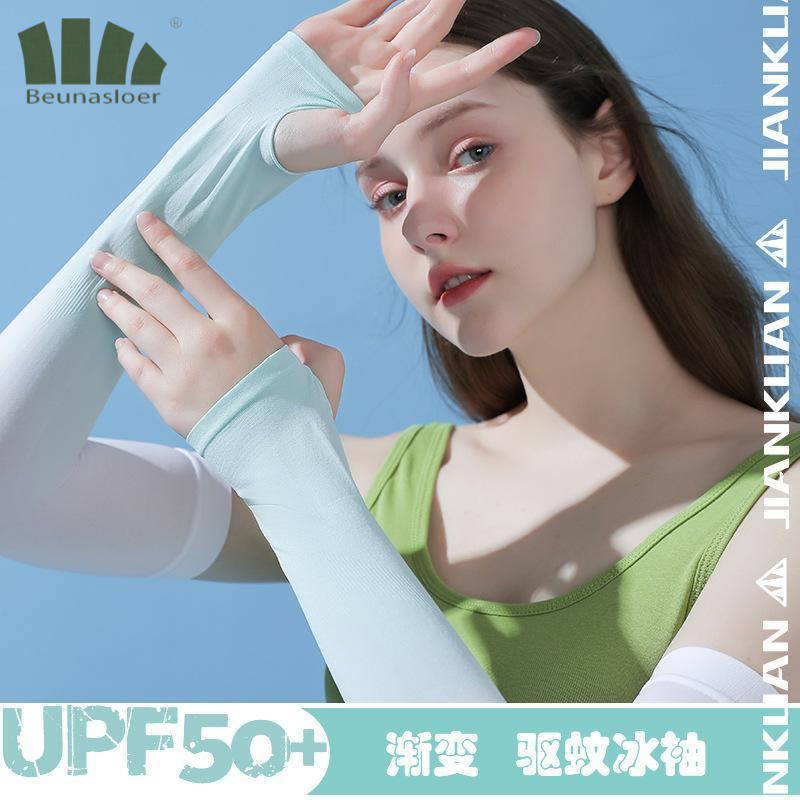 蕉下森林夏季防晒upf50+袖套户外开车骑行防紫外长款遮阳透气护臂