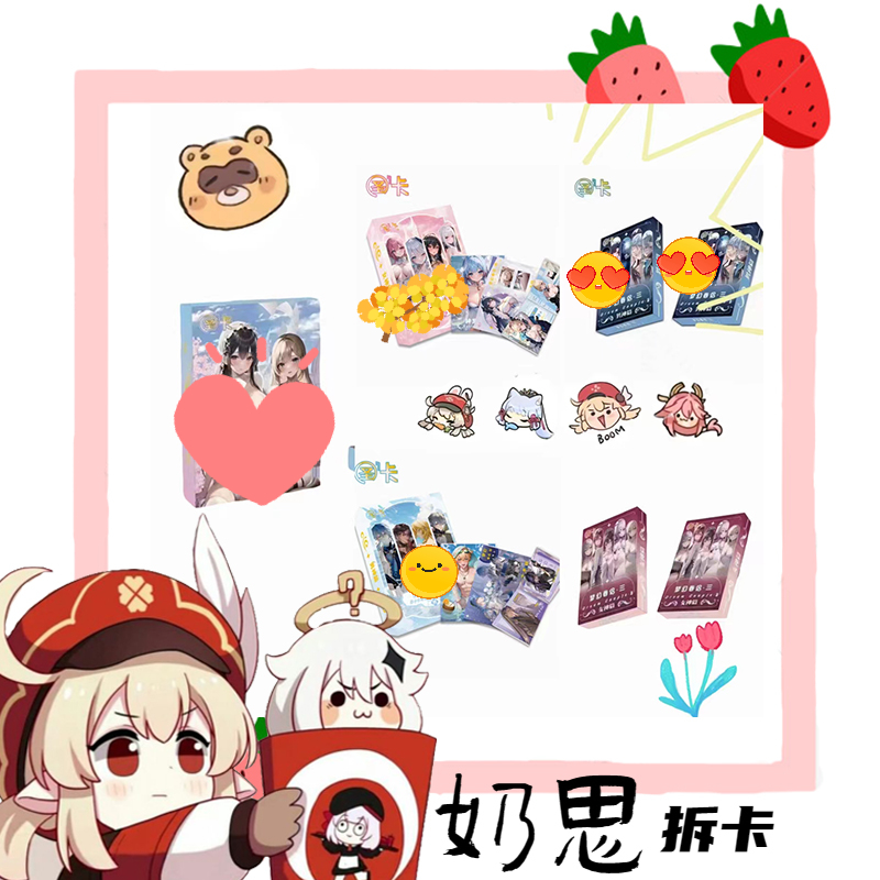 【拆盒】圣卡梦幻眷侣收藏卡牌收藏卡（盲盒默认代拆）