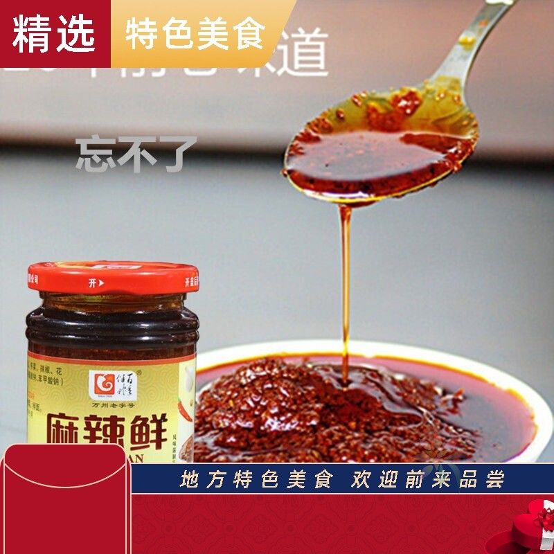 麻辣鲜240g老味道重庆万州特产拌面饭辣酱麻辣蔬菜/0lb蔬菜组合
