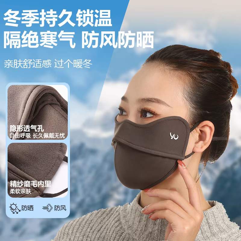【秋冬5D立体】加绒加厚保暖防风防尘护眼角面罩加大防蹭妆显脸小