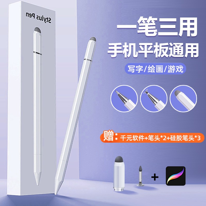 卡古驰触屏电容笔ipad平板手机通用苹果华为小米磁吸学生绘画剪辑