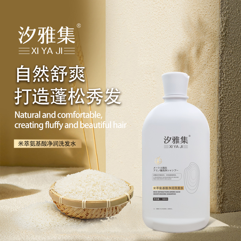 汐雅集米萃氨基酸净润洗发水【非】