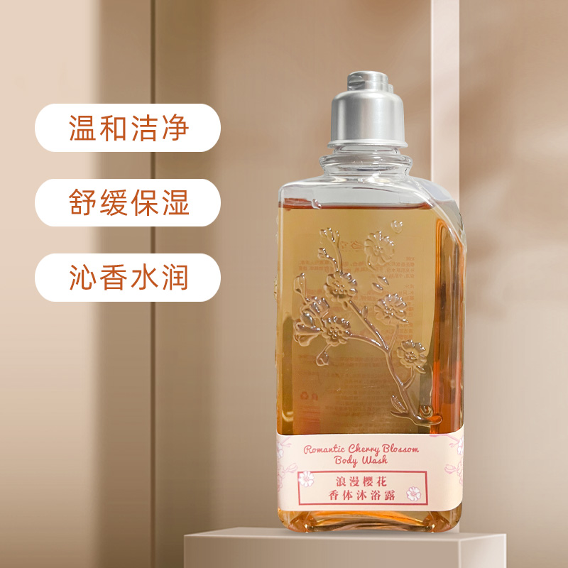 【福利拍一发二】舜姿堂浪漫樱花香体沐浴露