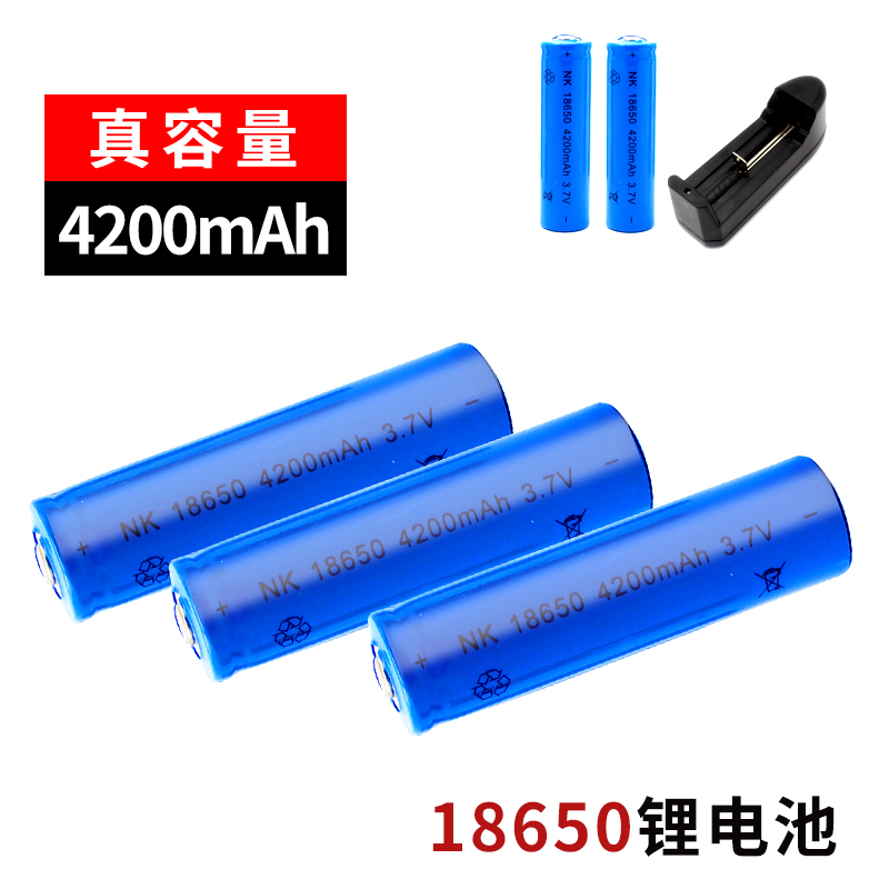 18650锂电池 可充电3.7v强光手电筒大容量动力小风扇宝电蚊拍头灯