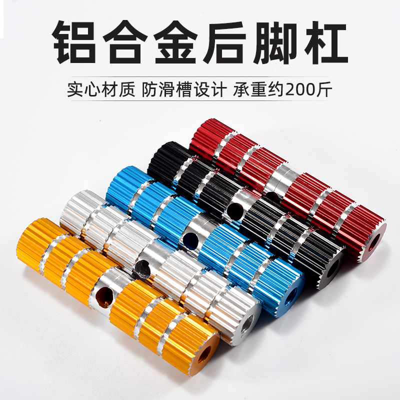 山地自行车后脚踏板加粗实心铝合金可站人放脚载人脚踏杆配件大全