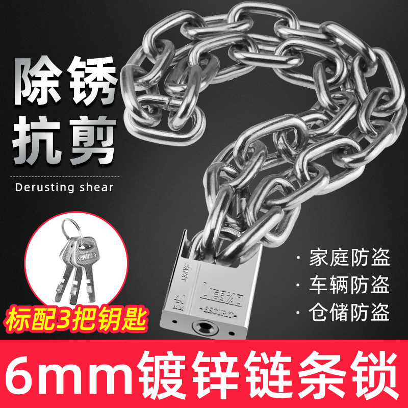 加粗加长链条锁防盗链子锁防剪防盗车锁电动车自行车铁链子挂门锁