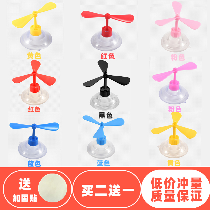 自行车骑行头盔可爱竹蜻蜓帽子吸盘安全帽小风车装饰品风车玩具