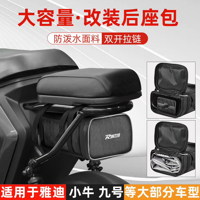 电动车后座包代驾车电瓶车收纳箱雨衣电器储物箱防水车尾包后尾包