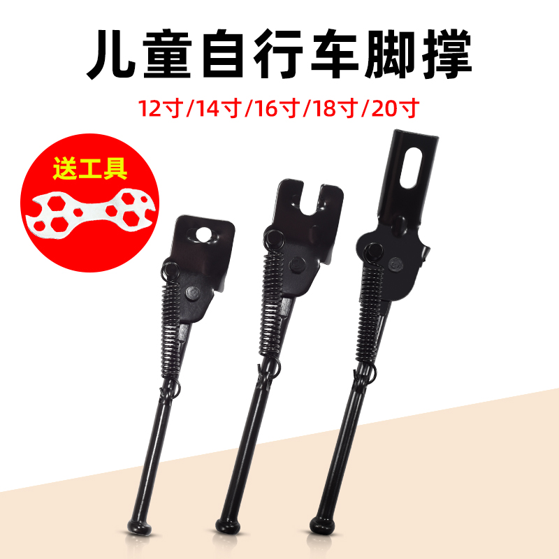 儿童自行车支架脚撑12/14/16/18/20寸停车撑脚架平衡车梯滑步车踢