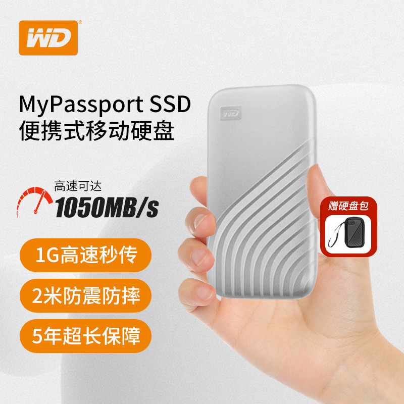 WD西数移动固态硬盘2TB外接SSD固态移动硬盘1T加密2tb外置1tb存储