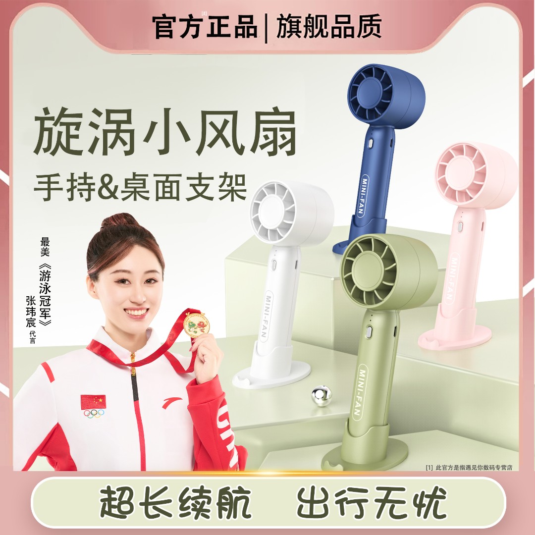 匠者好物推荐夏季USB手持小风扇迷你充电风扇桌面便携小型超大风
