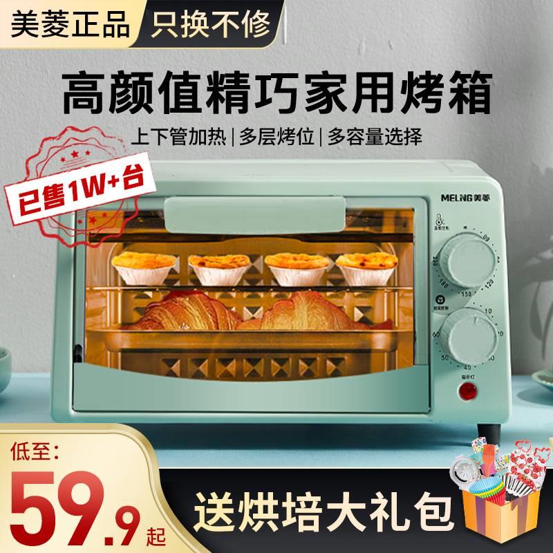 格兰仕小烤箱迷小型家用蛋糕店专用烘焙网红微波炉一体三合一烘培