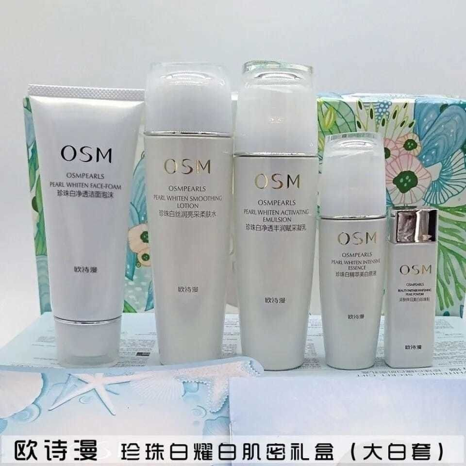 珍珠白耀白肌密礼盒五件套补水保湿美白淡斑大白套提亮肤色锁水