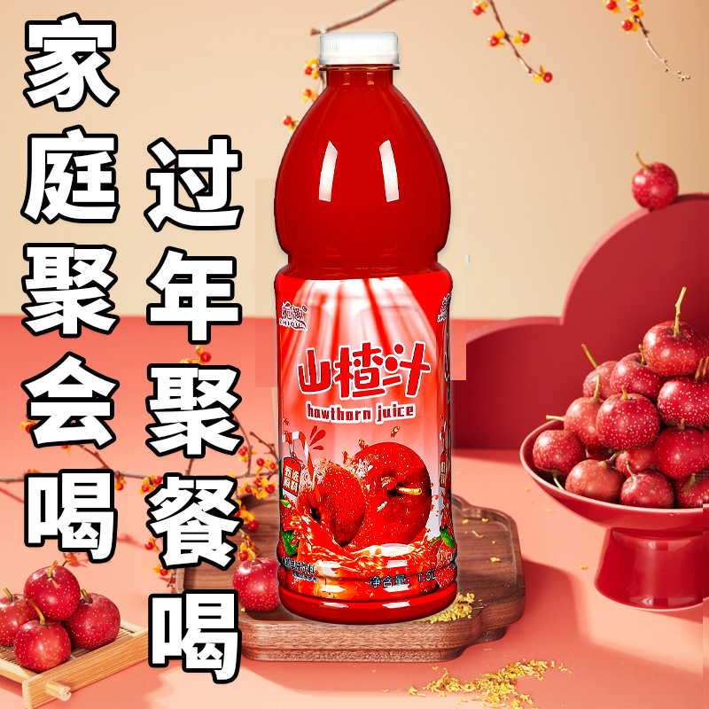 【新春聚餐】山楂汁鲜橙汁果汁1.5L大瓶装新鲜日期网红推荐整箱抢购